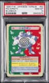 Poliwrath