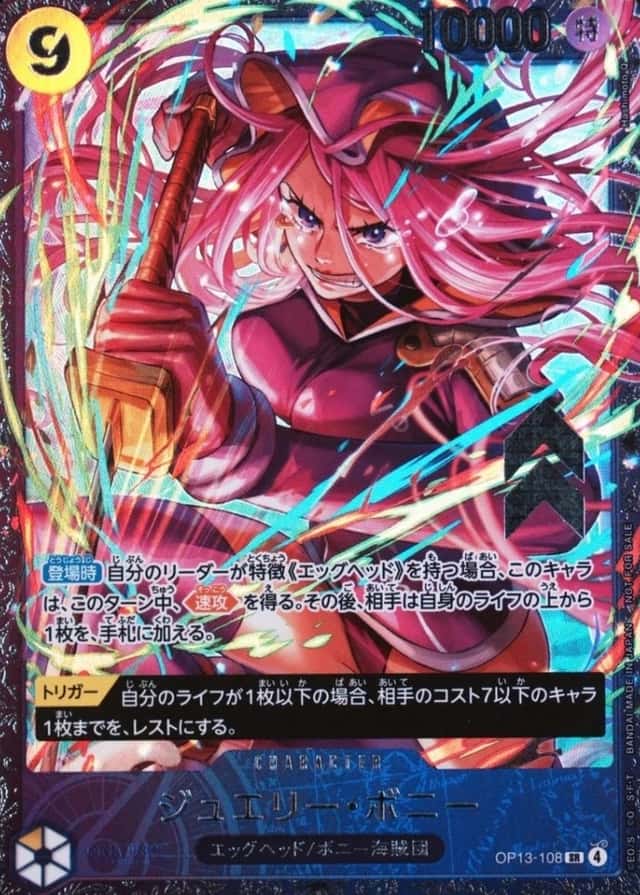 Op Event Prize