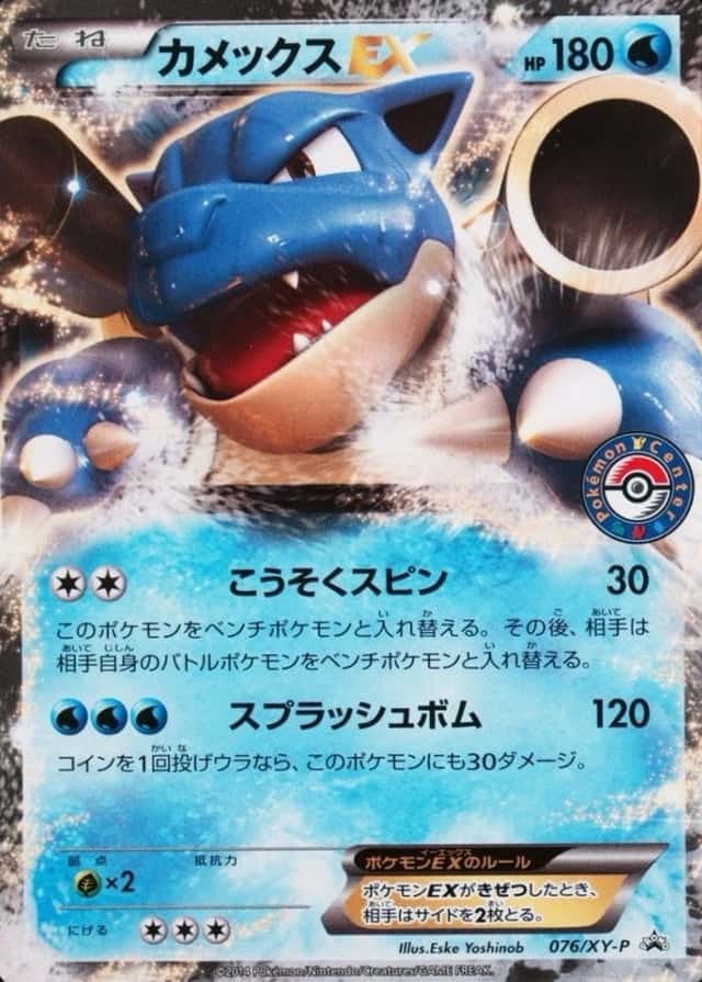 Pokemon Center