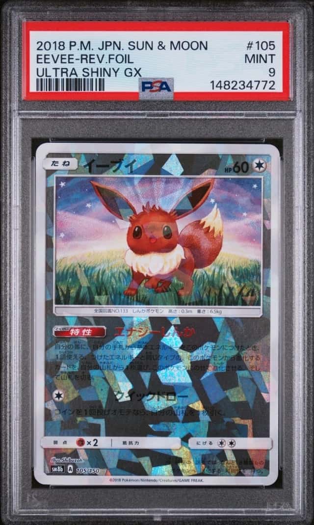 Eevee
