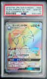 Salamence Gx