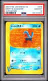 Misty'S Quagsire