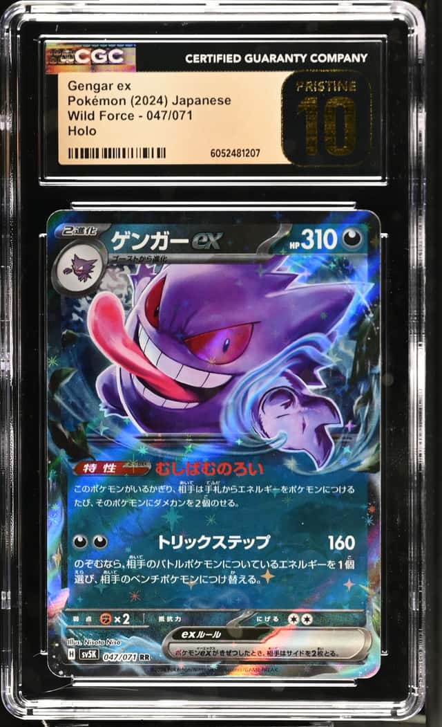 GENGAR ex