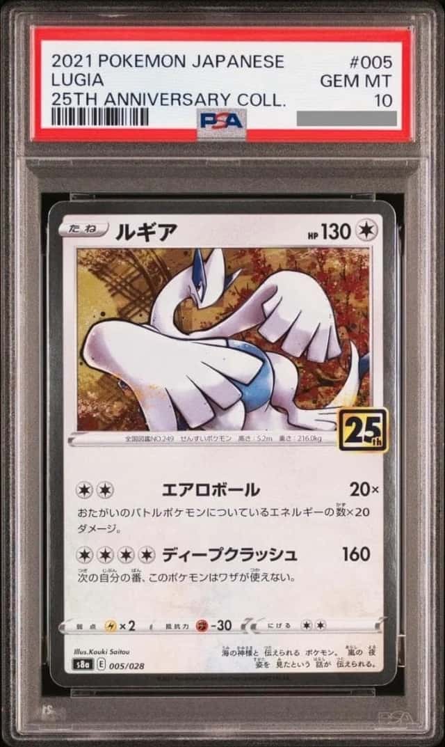 Lugia