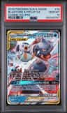 Blastoise & Piplup Gx