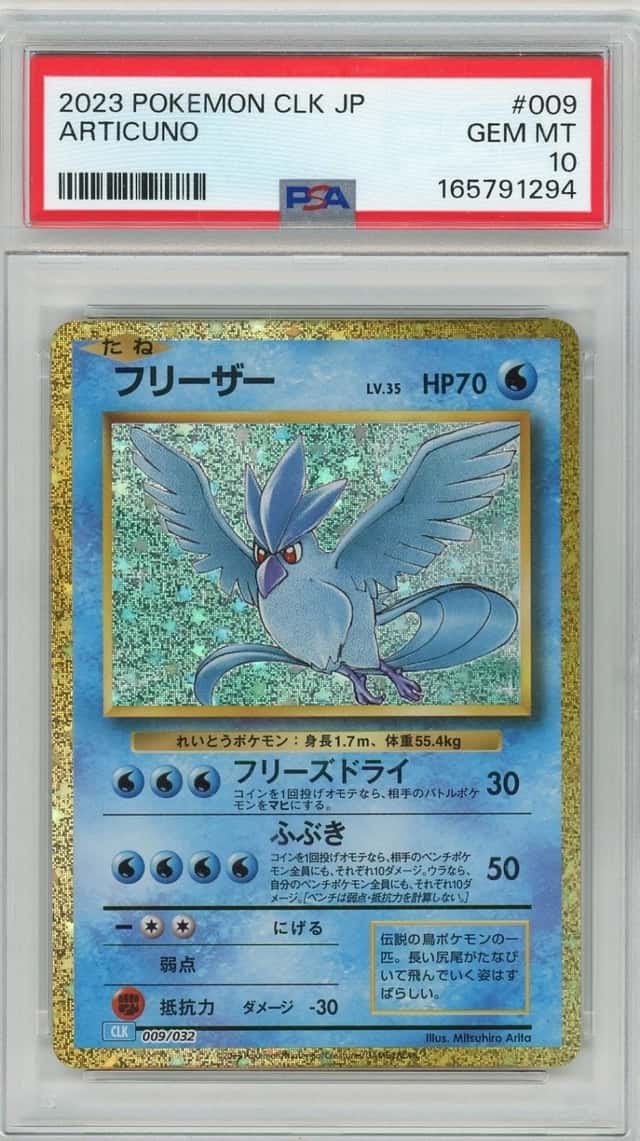 Articuno