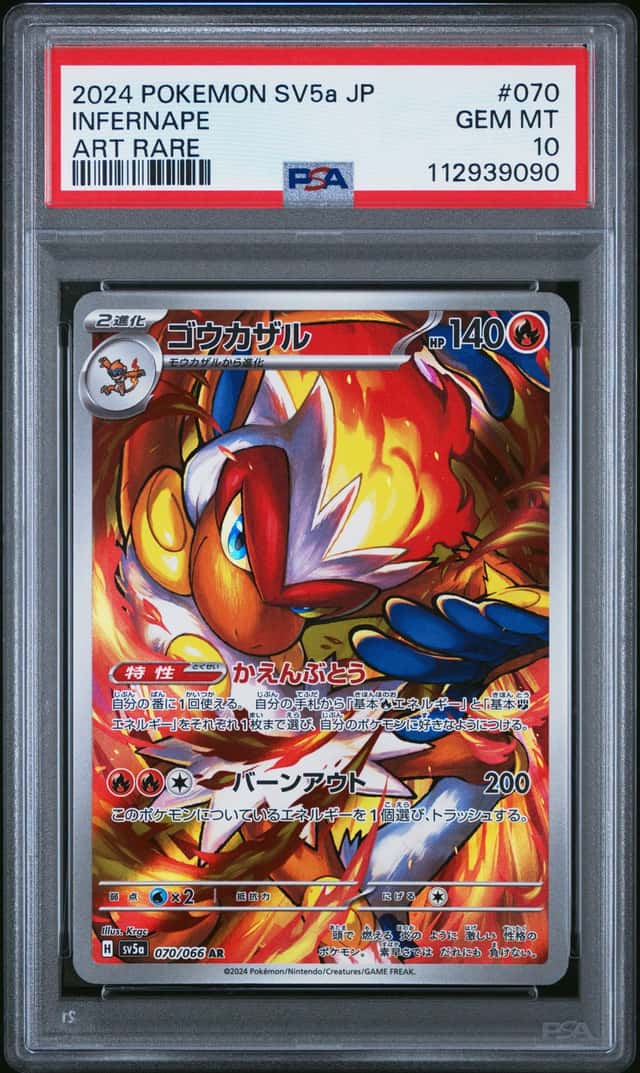 Infernape