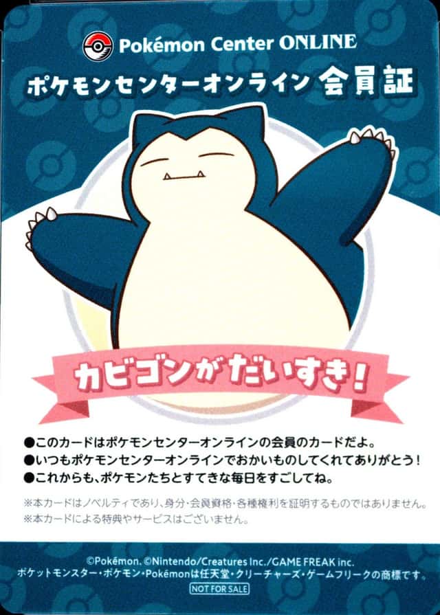 Pokemon Center