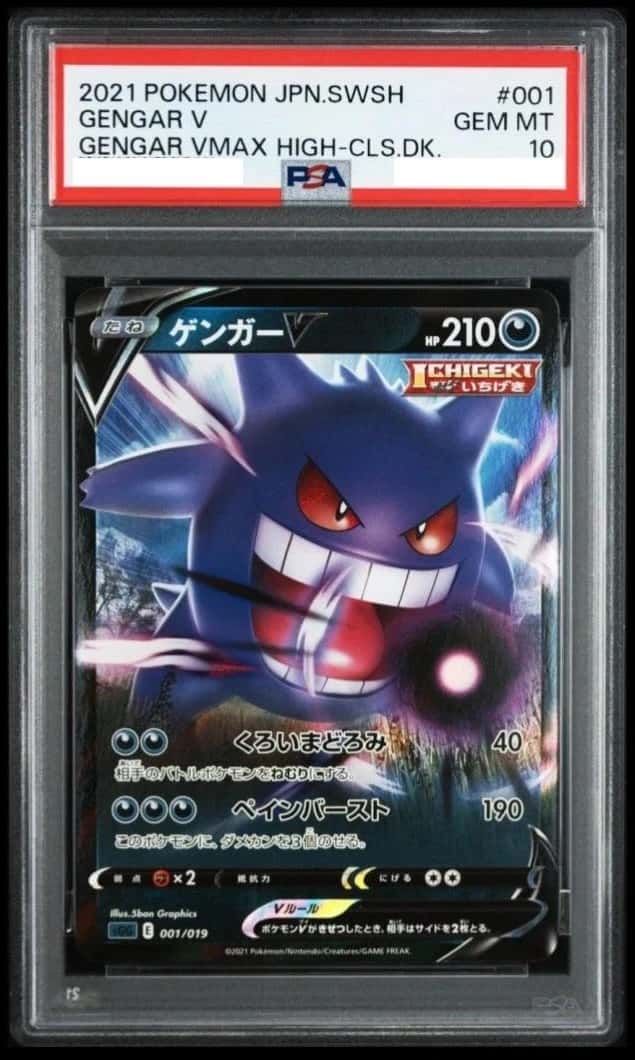 Gengar V