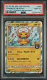 Tohoku'S Pikachu