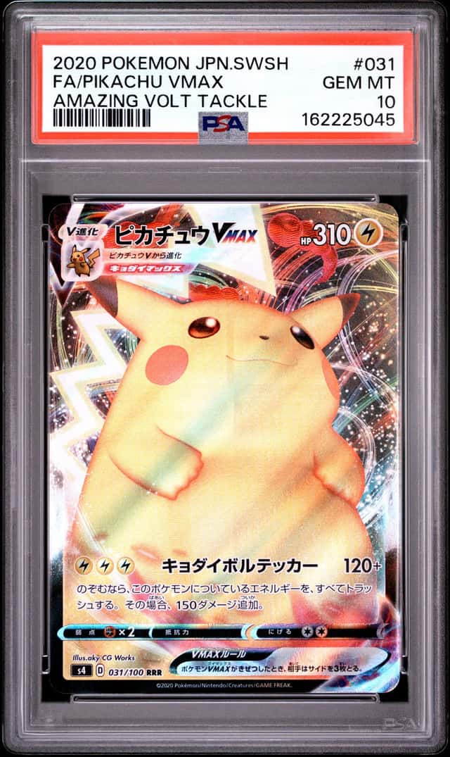 Pikachu VMAX