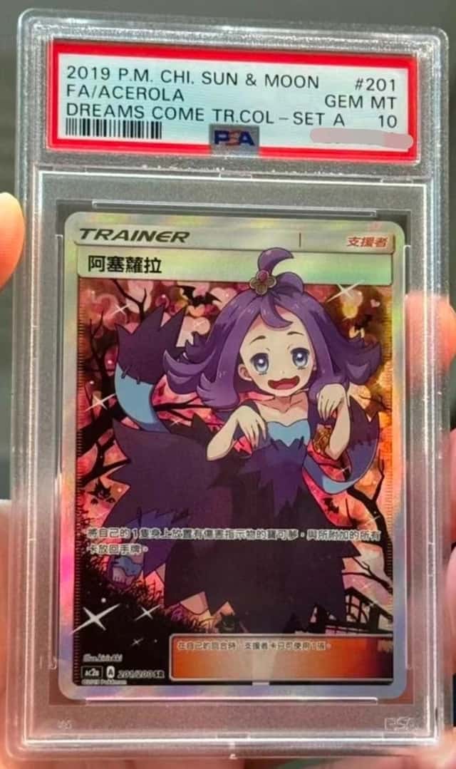 Acerola