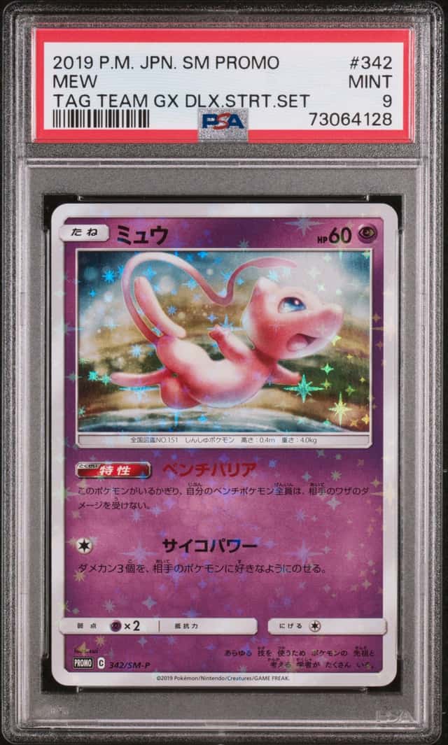 Mew