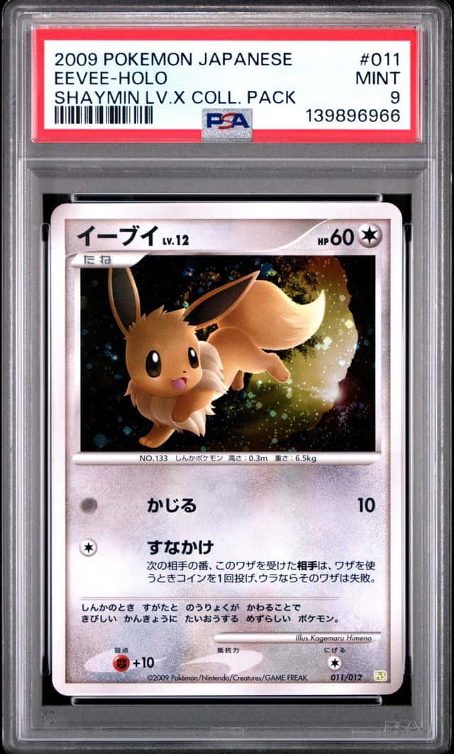 Eevee