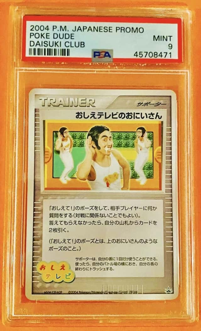 Poké Dude