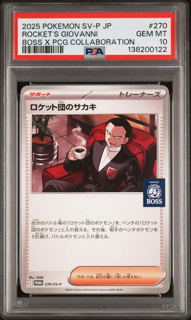 Rocket's Giovanni