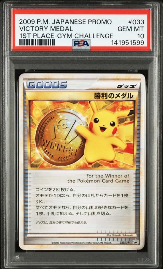Victory Medal