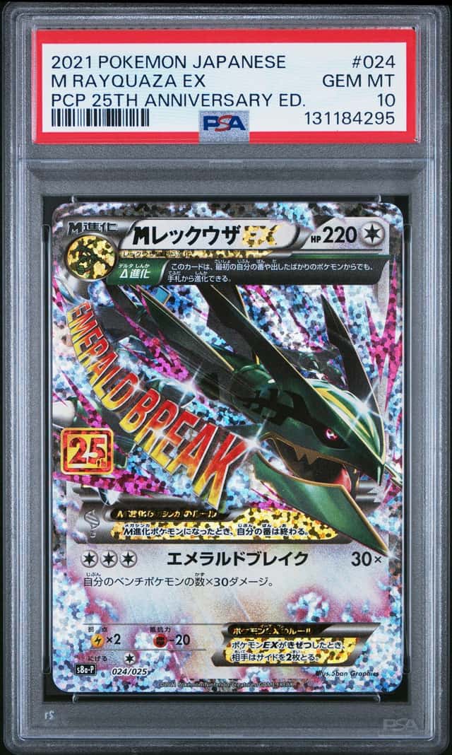 M Rayquaza EX