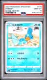 Mudkip
