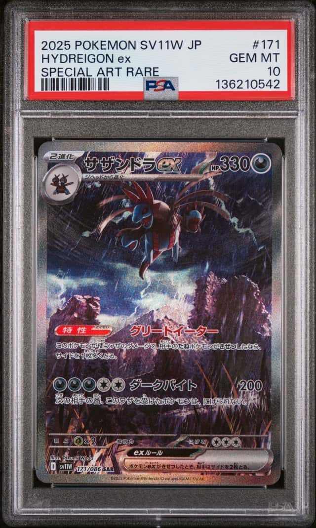 HYDREIGON ex