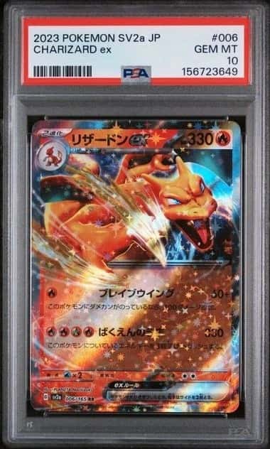 Charizard ex