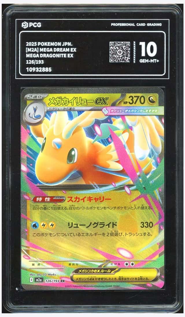 MEGA DRAGONITE ex