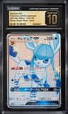 Glaceon Gx