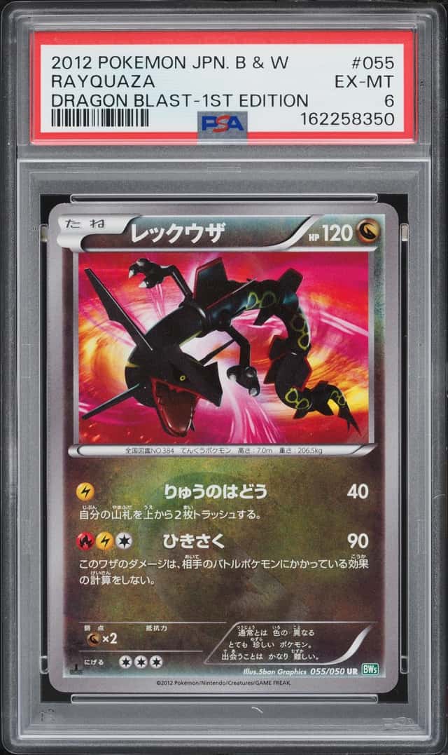 Rayquaza