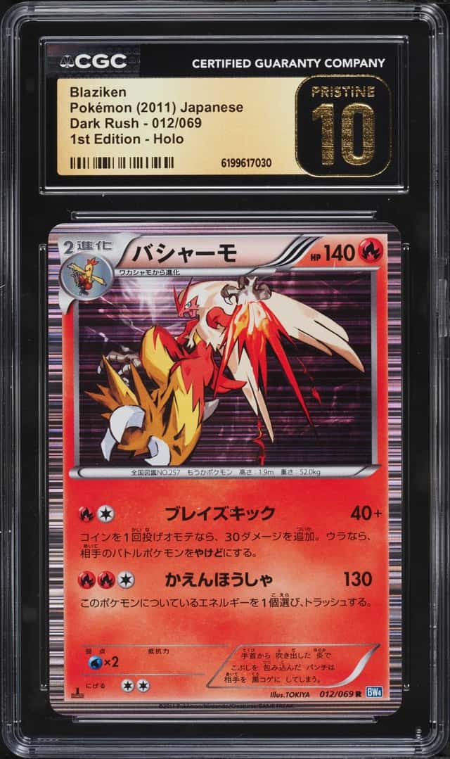 2011 Pokemon Japanese Black & White Dark Rush 1st Edition Holo Blaziken #12 CGC 10 PRISTINE