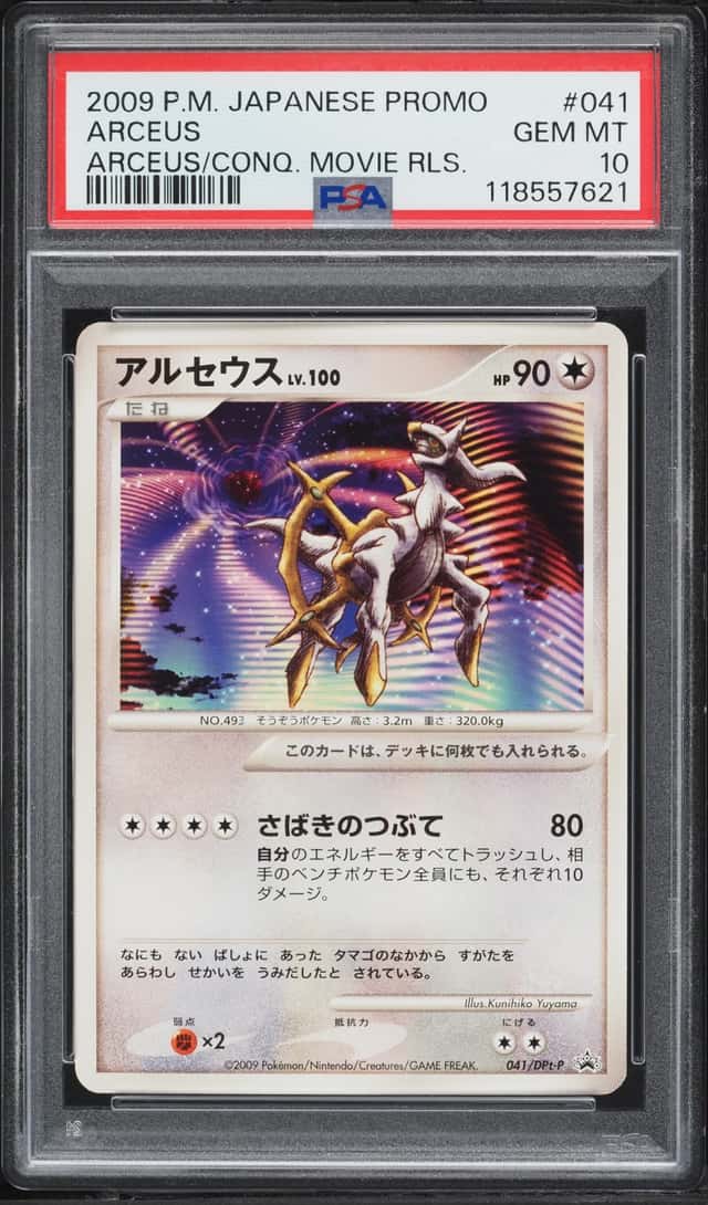 Arceus