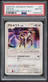 Arceus