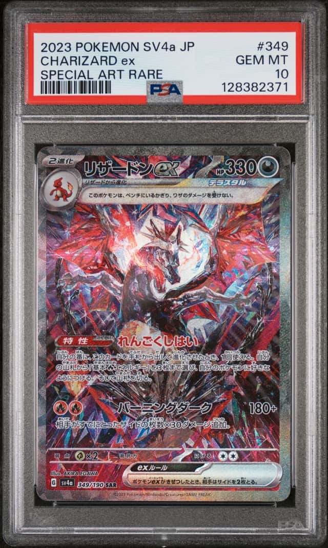 2023 Pokemon Scarlet and Violet Shiny Treasure Ex Japanese Special Art Rare Charizard Ex #349