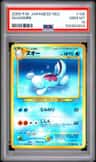 Quagsire