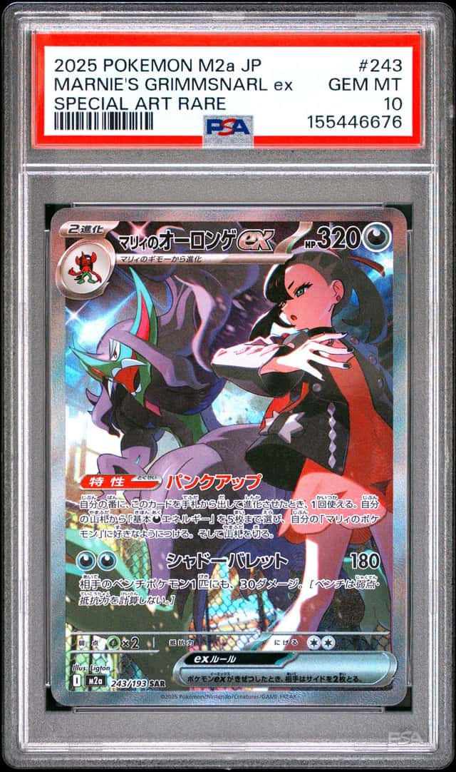 MARNIE'S GRIMMSNARL ex