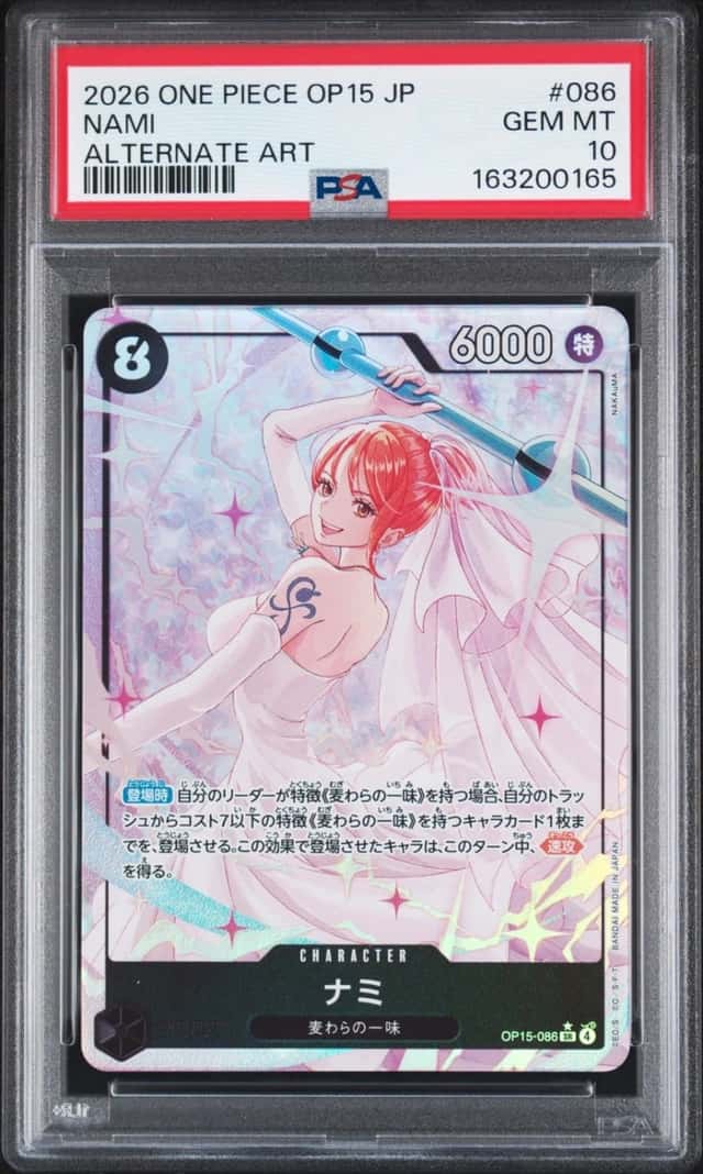 Nami