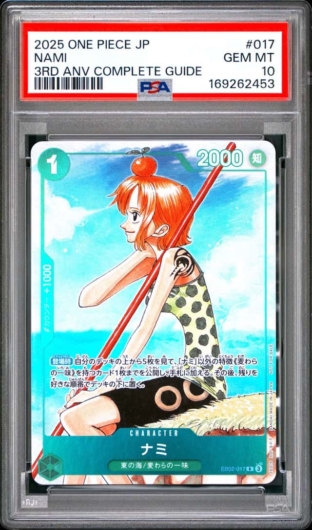 Nami