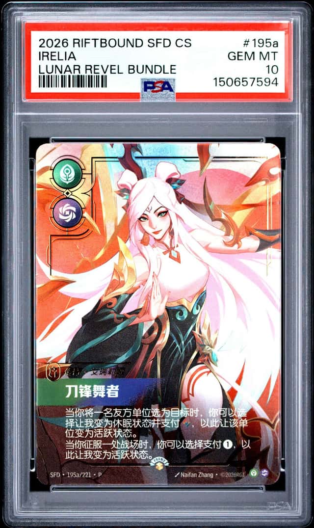 2026 Riftbound S-Chinese Promo Lunar Revel #195a Irelia PSA 10 GEM MINT