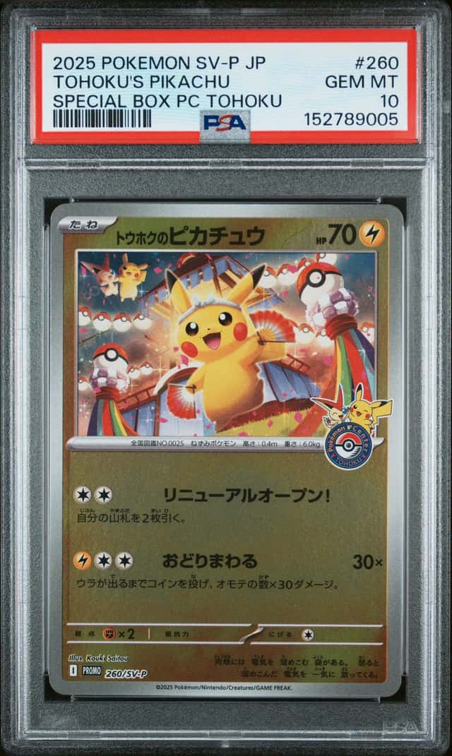 Tohoku's Pikachu