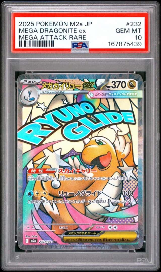 2025 POKEMON JAPANESE MEGA DREAM EX ATTACK RARE #232 MEGA DRAGONITE EX PSA 10