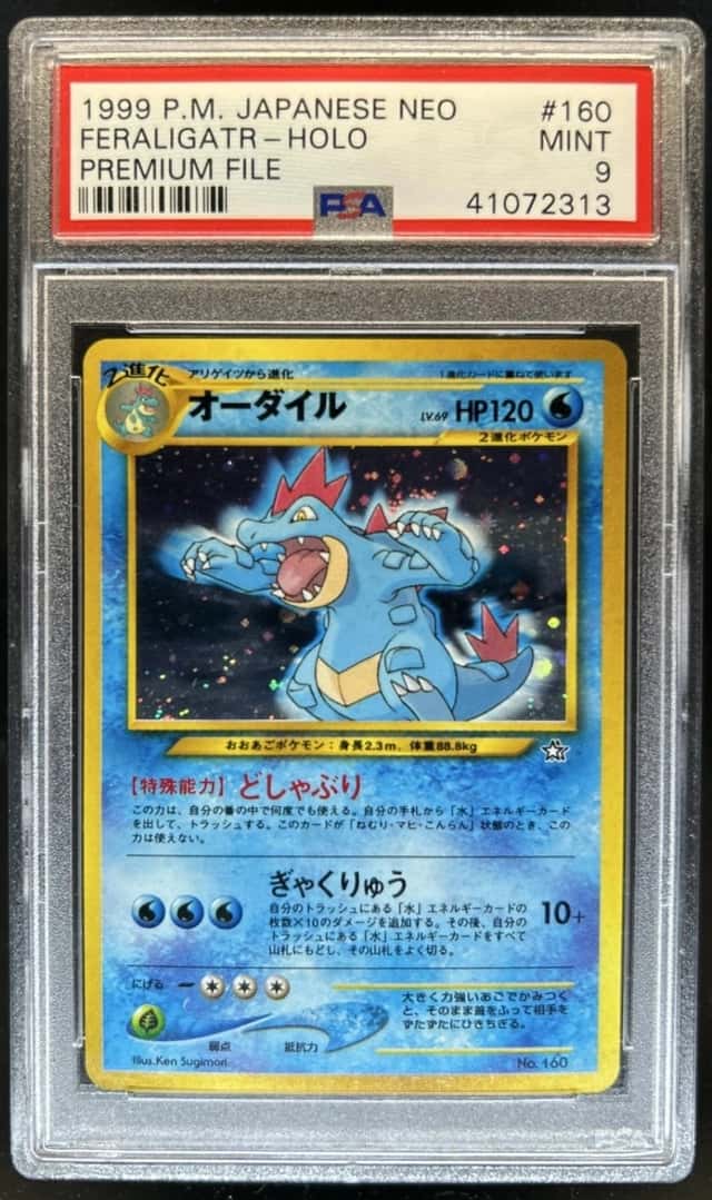 Feraligatr