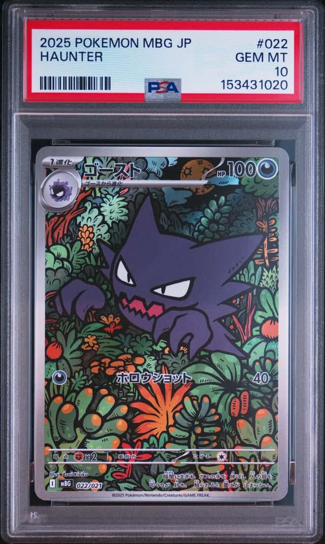 PSA 10 Haunter Promo 022/021 AR MBG Starter Set Mega Japanese Pokemon Card 2025