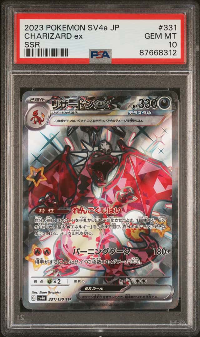 2023 Pokemon CHARIZARD EX #331/190 Shiny Treasure ex Shiny Super Rare JPN PSA 10