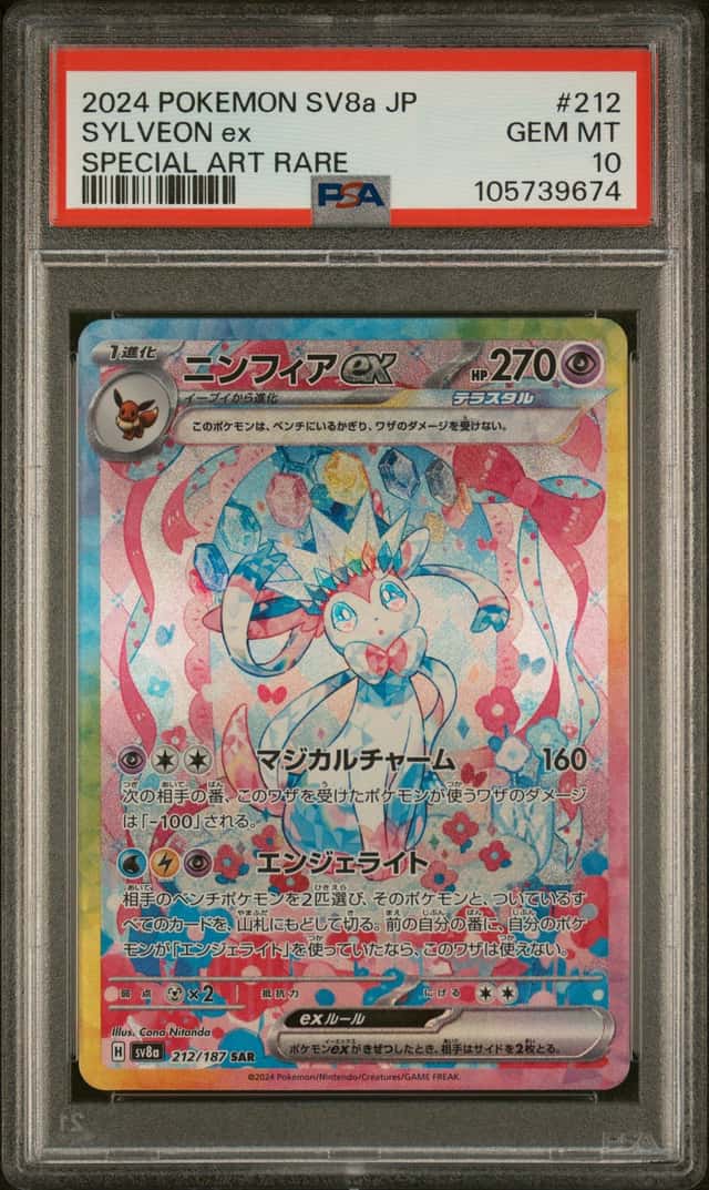 SYLVEON ex