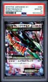 M Rayquaza Ex