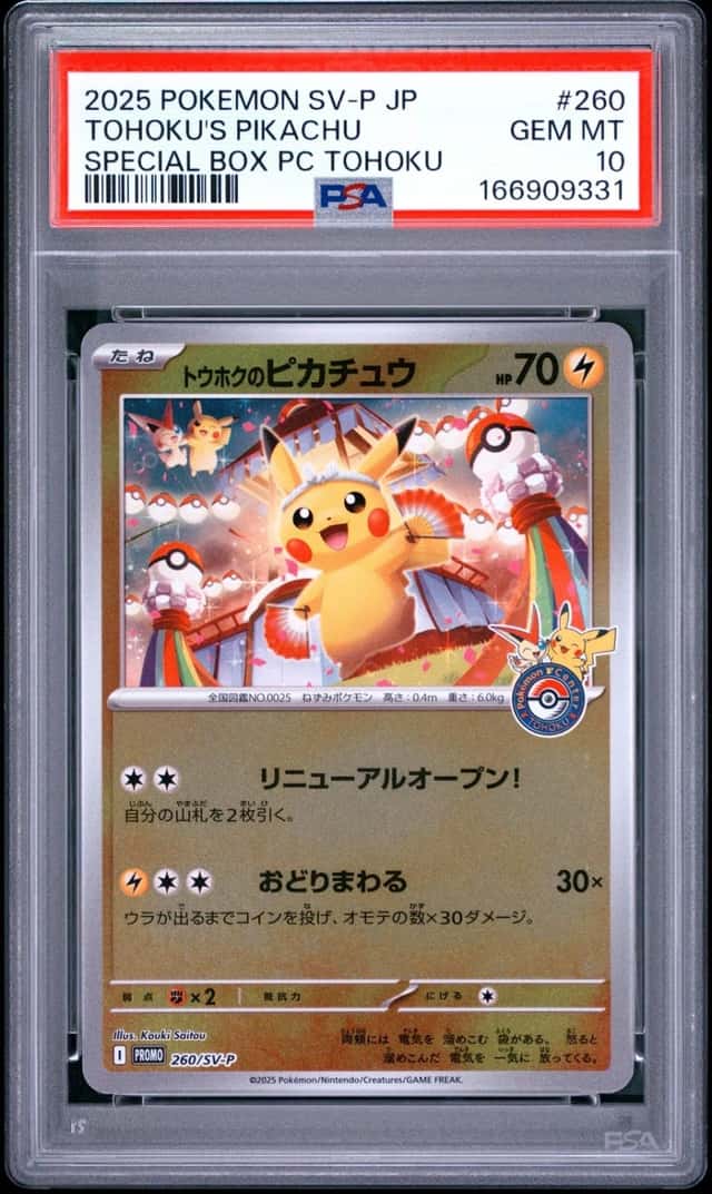 Tohoku's Pikachu