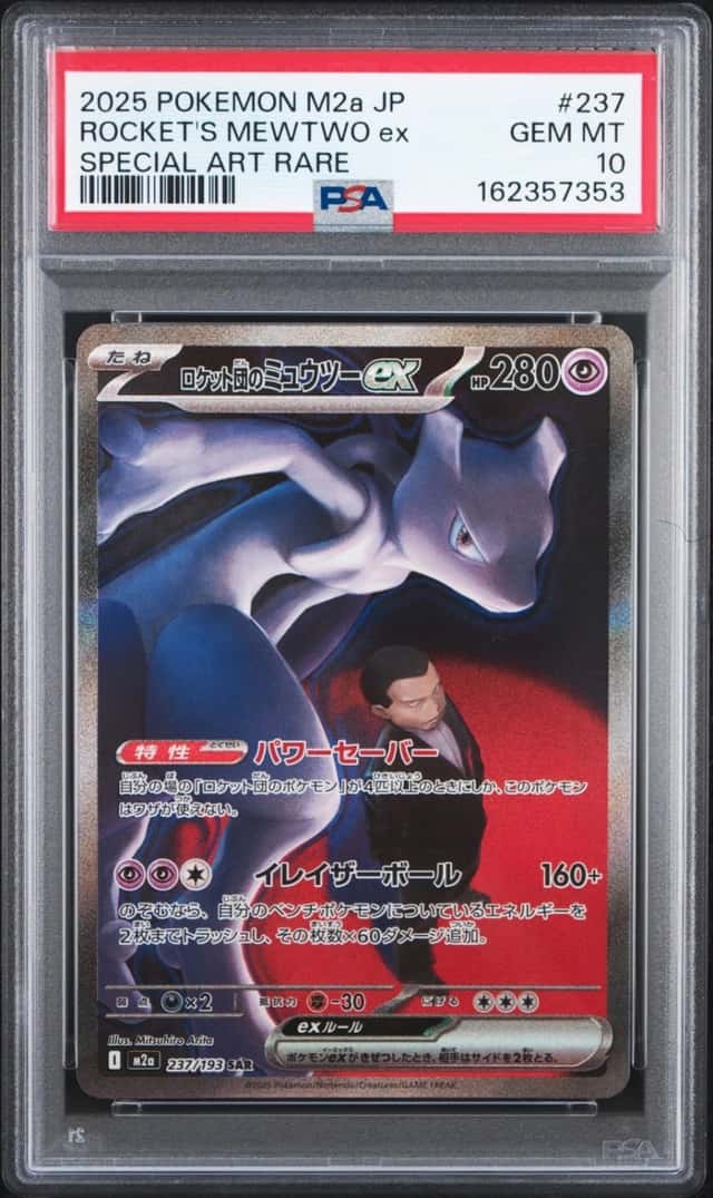 ROCKET'S MEWTWO ex