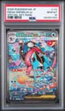 Mega Greninja Ex