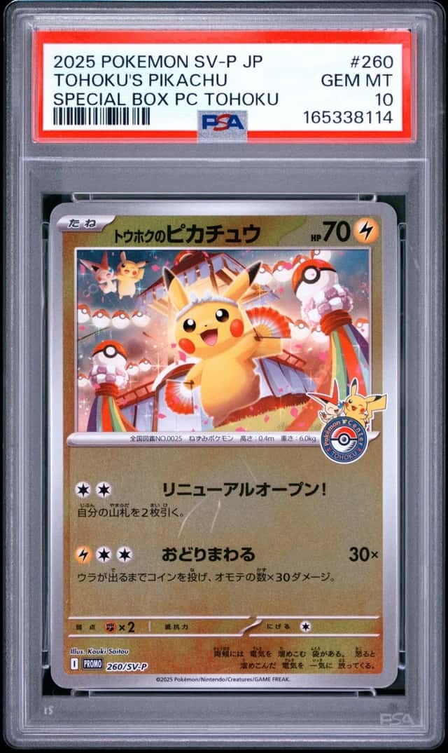 Tohoku's Pikachu