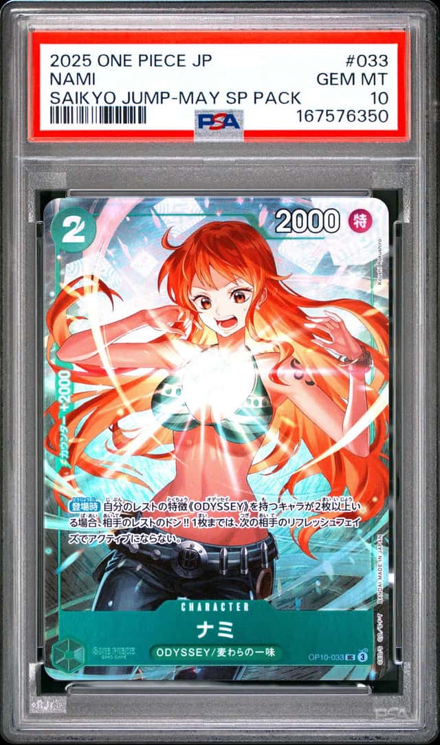 Nami