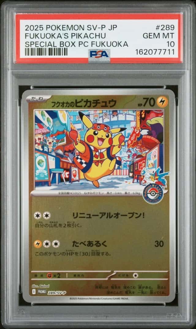 Fukuoka's Pikachu